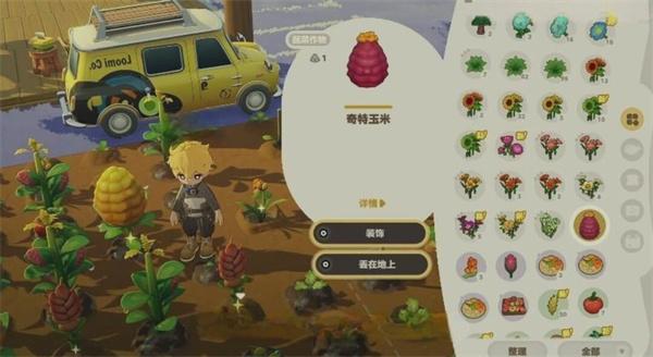 星布谷地变异果实怎么获取