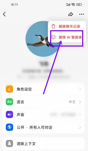 抖音怎么关闭豆包智能助手 如何取消豆包智能助手
