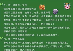 梦幻西游手游怎么赚人民币 梦幻西游手游怎么卖金币换人民币