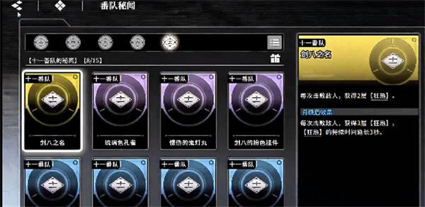 境界刀鸣灵具开发在哪-灵具开发位置一览