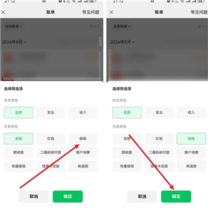 微信转账记录在哪里查 微信转账记录删除后还能查出来吗