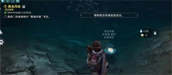 荒原曙光热门奇物怎么获得