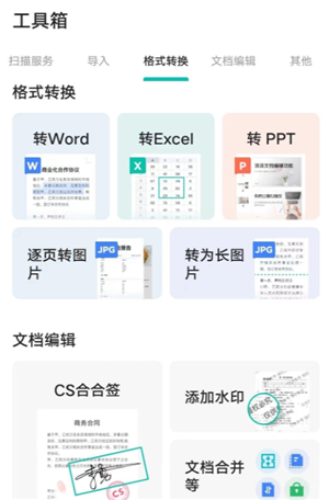 扫描全能王怎么扫描成pdf文件 扫描全能王怎么扫描成电子版
