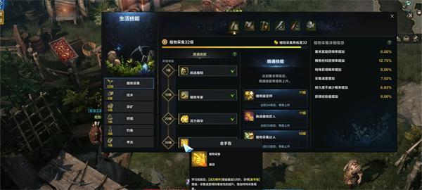 命运方舟生活技能采集怎么加点-生活技能采集加点攻略