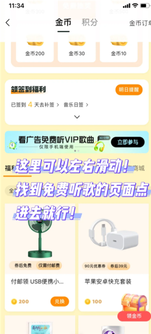 QQ音乐免费听歌模式在哪 QQ音乐免费听歌30分钟怎么没有了 QQ音乐免费听歌模式在哪 QQ音乐免费听歌30分钟怎么没有了