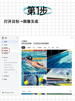 豆包怎么制作短视频 豆包怎么制作视频教程 豆包怎么制作短视频 豆包怎么制作视频教程