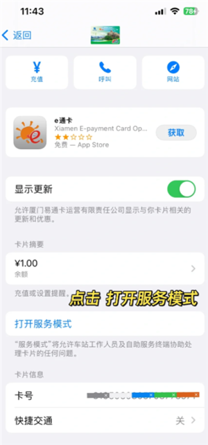 苹果手机绑定门禁卡怎么操作 苹果手机绑定门禁卡的步骤 苹果手机绑定门禁卡怎么操作 苹果手机绑定门禁卡的步骤