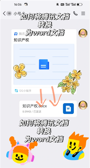 腾讯文档怎么转成word文档 腾讯文档怎么转成Excel