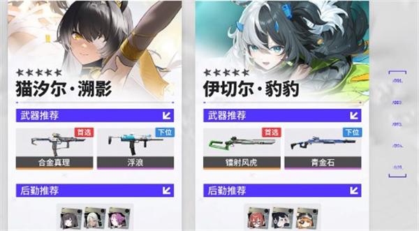 尘白禁区米娅星彩怎么配队 尘白禁区米娅星彩怎么配队