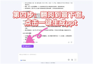 Kimi怎么用 Kimi怎么生成ppt Kimi怎么用 Kimi怎么生成ppt