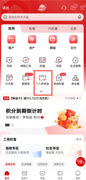 个人养老金怎么缴纳 个人养老金一年多少钱