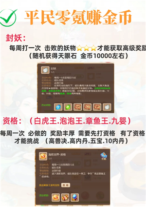 梦幻西游怎么赚储备金快 梦幻西游怎么赚金币最快