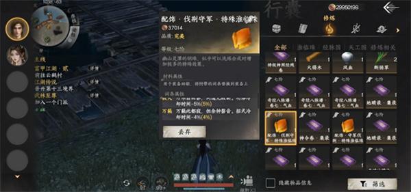 下一站江湖2百花谱小龙女怎么入队 下一站江湖2百花谱小龙女怎么入队