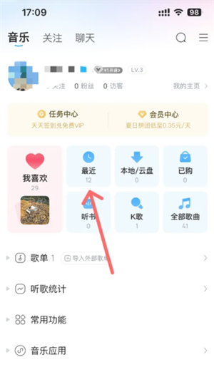 酷狗音乐怎么删除最近播放的歌曲 酷狗音乐怎么删除不喜欢的歌