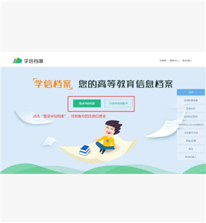 学信网怎么下载学籍证明pdf 学信网怎么下载毕业照片 学信网怎么下载学籍证明pdf 学信网怎么下载毕业照片