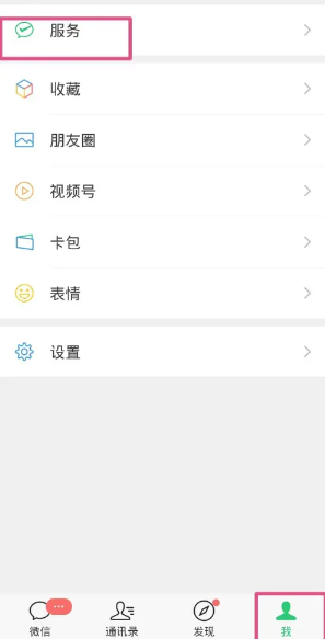 微信年度账单怎么查2024 微信年度账单怎么删除记录