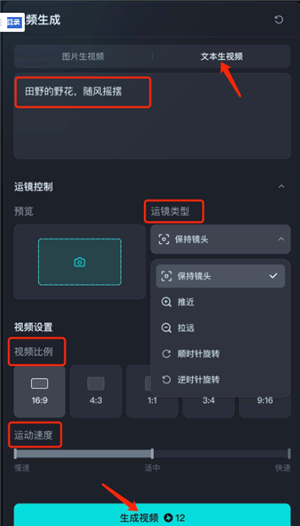 即梦AI怎么生成视频 即梦AI怎么生成动漫图