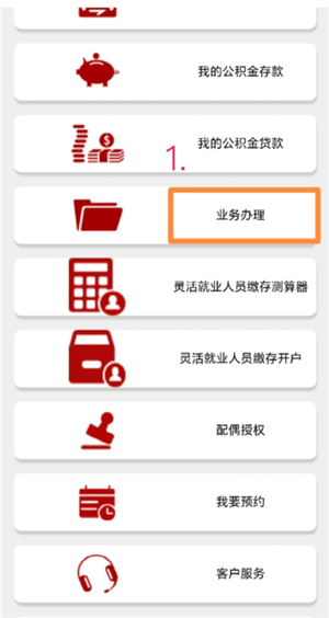 公积金怎么一次性全部提取 公积金怎么一次性全部提取到银行卡 公积金怎么一次性全部提取 公积金怎么一次性全部提取到银行卡