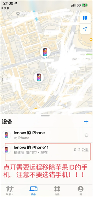 苹果手机丢失怎么用另一台手机寻找 苹果手机丢失怎么用安卓手机查找