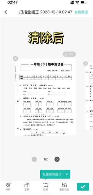 扫描全能王怎么去除图片水印 扫描全能王怎么消除字迹 扫描全能王怎么去除图片水印 扫描全能王怎么消除字迹