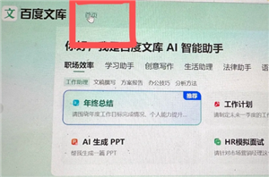 百度文库怎么取消自动续费 百度文库怎么解除自动续费功能