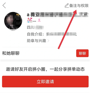 拼多多拼小圈怎么打开 拼多多拼小圈怎么添加好友
