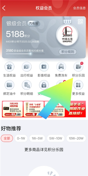 易捷加油洗车券在哪 易捷加油洗车券怎么获得