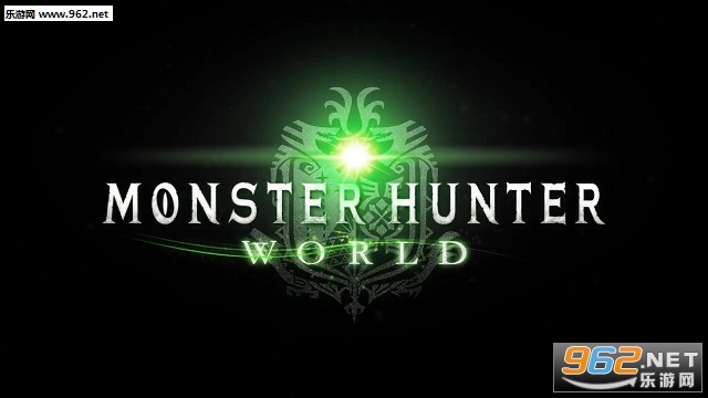 《怪物猎人：世界》8月9日登陆wegame 最低售价299