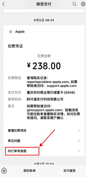 腾讯视频会员怎么申请退款 腾讯视频会员退款能成功吗