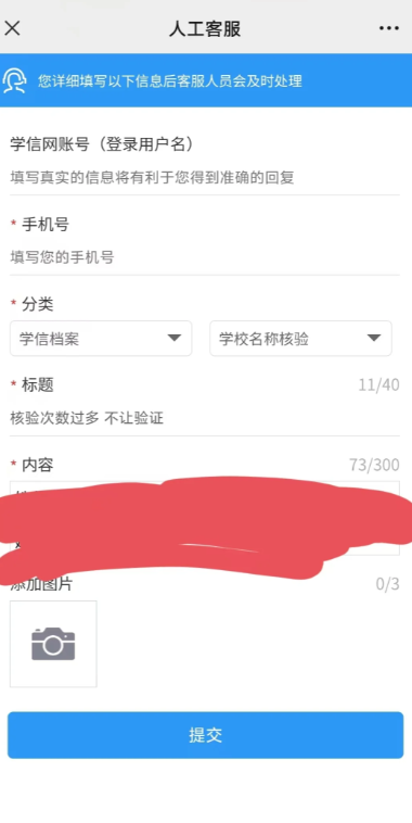 学信网登录不上怎么办 学信网登录操作过于频繁操作被禁止怎么办 学信网登录不上怎么办 学信网登录操作过于频繁操作被禁止怎么办