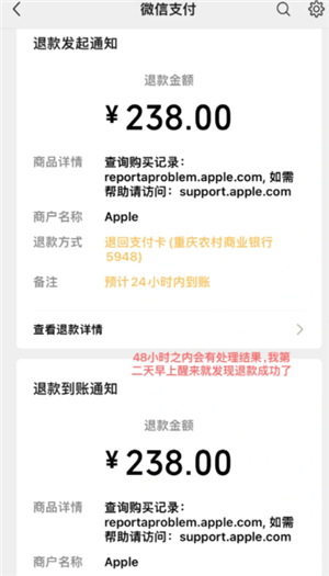 腾讯视频会员怎么申请退款 腾讯视频会员退款能成功吗