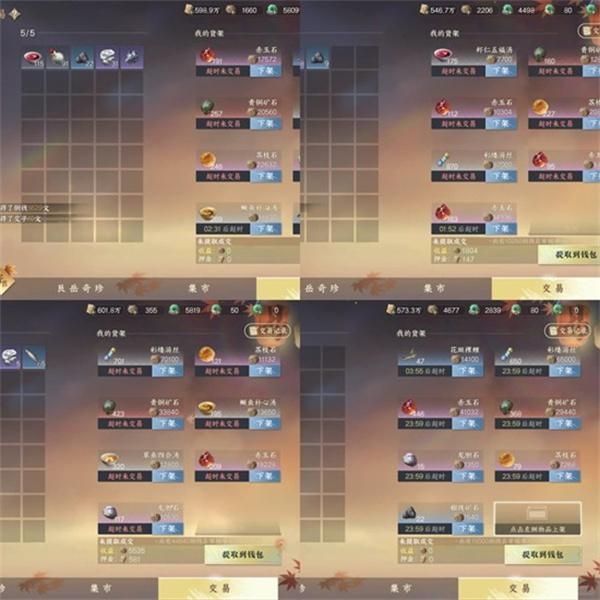 逆水寒手游关山飞鸿新赛季怎么玩