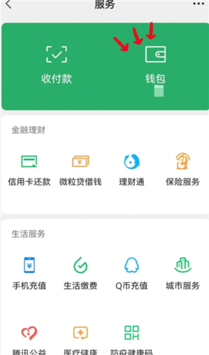 微信转账记录可以当做法律证据吗 微信转账记录如何导出来作为证据