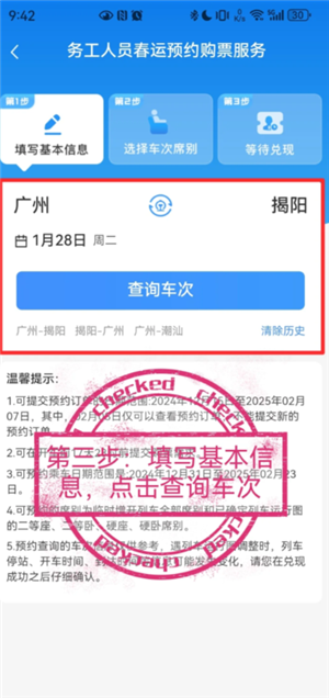 铁路12306怎么预约抢票 铁路12306怎么预约一个月后的票 铁路12306怎么预约抢票 铁路12306怎么预约一个月后的票