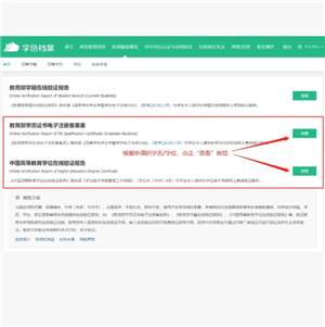学信网怎么下载学籍证明pdf 学信网怎么下载毕业照片 学信网怎么下载学籍证明pdf 学信网怎么下载毕业照片