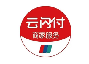 云闪付扫码支付多久到账 云闪付扫码支付安全吗