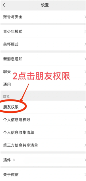 微信朋友圈怎么设置三天可见 微信朋友圈怎么设置可见范围