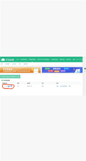 学信网怎么下载学籍证明pdf 学信网怎么下载毕业照片 学信网怎么下载学籍证明pdf 学信网怎么下载毕业照片