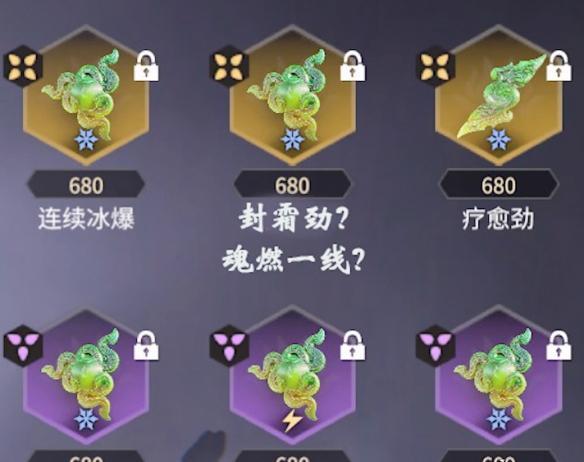 永劫无间手游季莹莹魂玉怎么搭配 永劫无间手游季莹莹魂玉怎么搭配