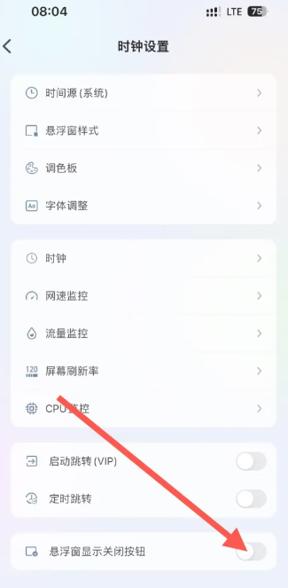 悬浮时钟怎么设置 悬浮时钟怎么把时间弄到屏幕上 悬浮时钟怎么设置 悬浮时钟怎么把时间弄到屏幕上
