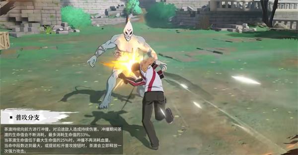 境界刀鸣茶渡泰虎技能是什么 境界刀鸣茶渡泰虎技能是什么