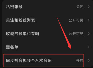 汽水音乐怎么取消自动续费 汽水音乐怎么取消连续包月