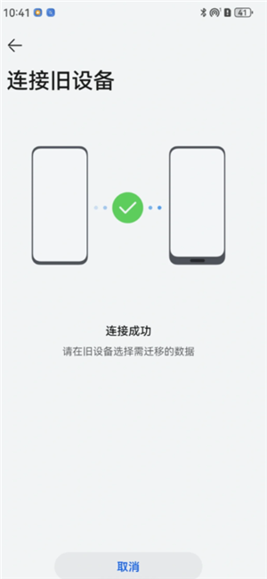 华为手机克隆操作步骤 华为手机克隆使用教程