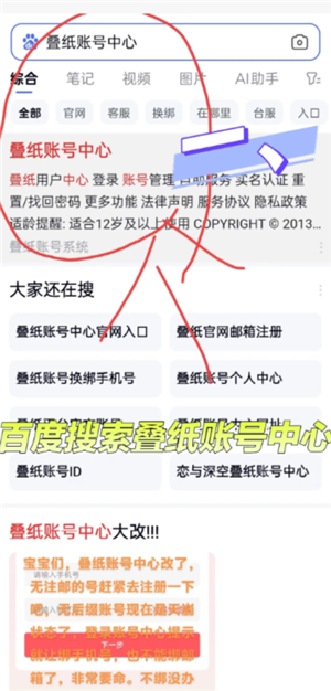 恋与深空怎么切换账号 恋与深空怎么换绑手机号