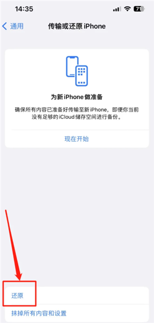苹果手机怎么恢复出厂设置系统 苹果手机怎么恢复备份数据 苹果手机怎么恢复出厂设置系统 苹果手机怎么恢复备份数据