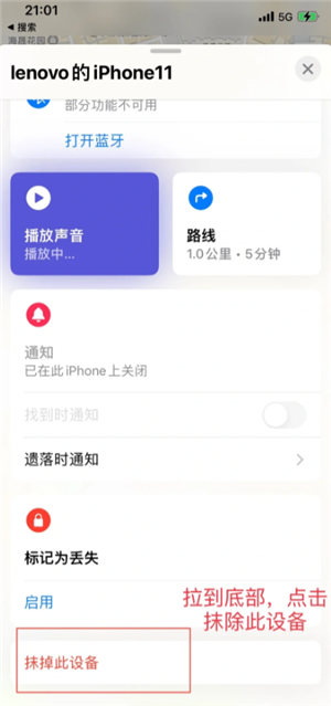 苹果手机丢失怎么用另一台手机寻找 苹果手机丢失怎么用安卓手机查找