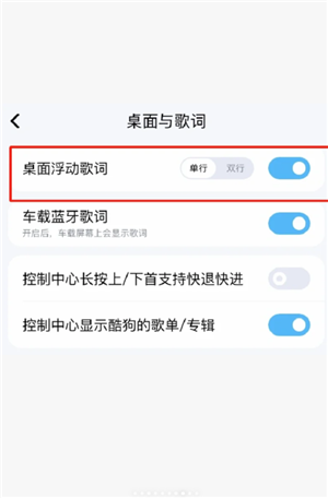 汽水音乐怎么设置来电铃声 汽水音乐怎么设置音效模式