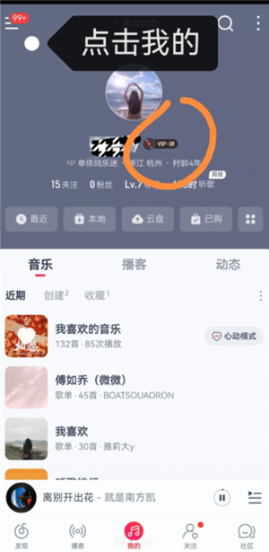 网易云音乐会员怎么取消自动续费 网易云音乐会员可以给几个人用 网易云音乐会员怎么取消自动续费 网易云音乐会员可以给几个人用