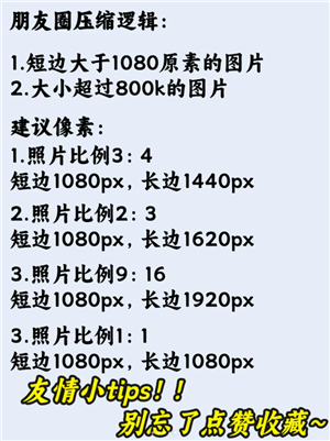 微信朋友圈画质模糊怎么解决 微信朋友圈画质模糊怎么变清晰 微信朋友圈画质模糊怎么解决 微信朋友圈画质模糊怎么变清晰