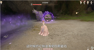 无限暖暖石头怪在哪 无限暖暖石头怪怎么打